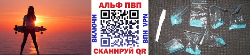 Купить где  Моздок  Alfa_PVP Crystall 